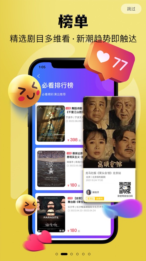 保利票务app下载官方版 v4.10.2