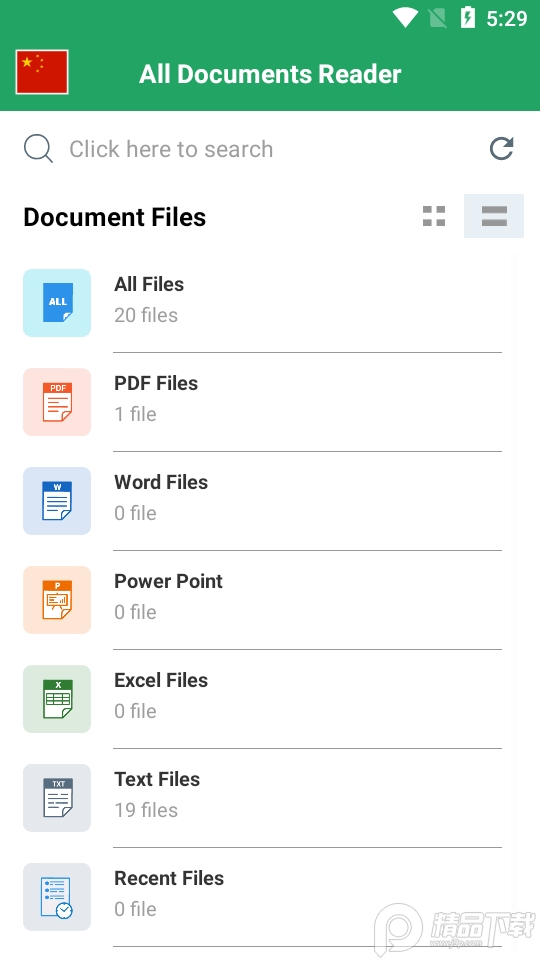 All Documents Reader去广告版 v2.8.0