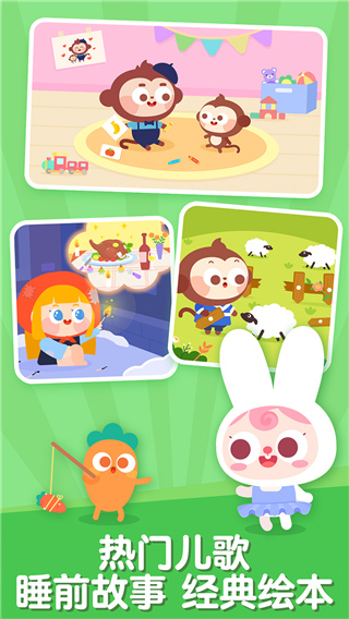 儿歌多多最新版下载安装 6.9.8.0