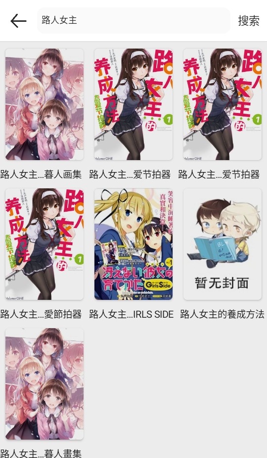 笔趣阁漫画版app官方版本 1.01安卓版 v1.01