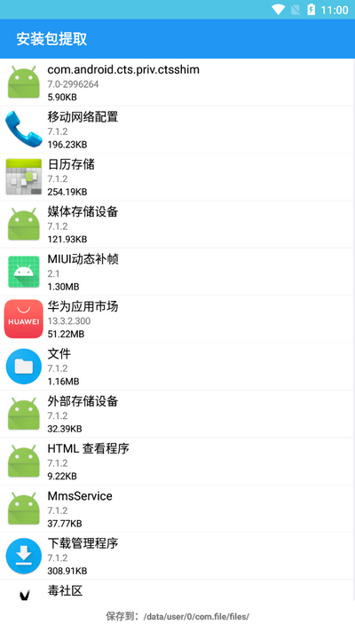 轻腕文件app安卓版 v1.0