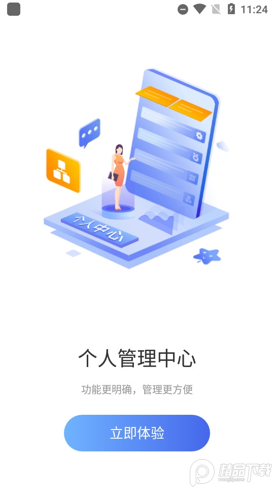 中食云创app v7.1.00