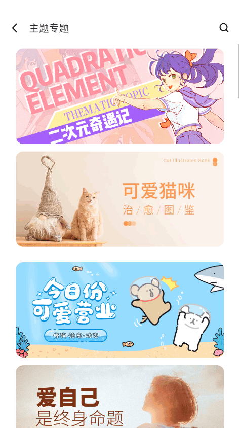 魅族主题美化最新版 v10.3.71