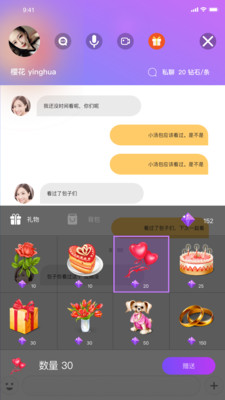 觅密秀聊官方版 2.0.8安卓版 v2.0.8