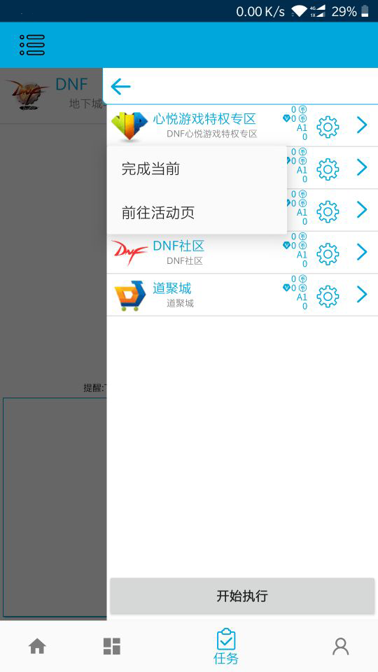 一步助手最新版 1.1.0安卓版 v1.1.0