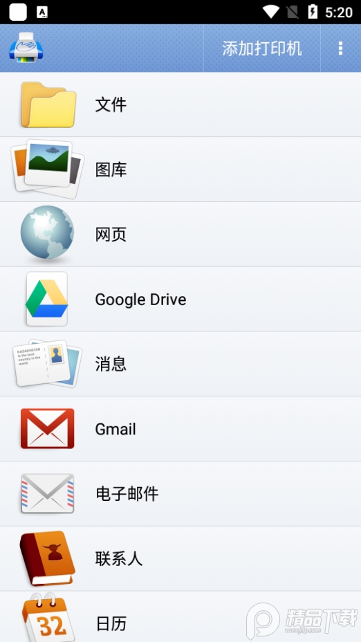 printhand安卓 v14.4.0