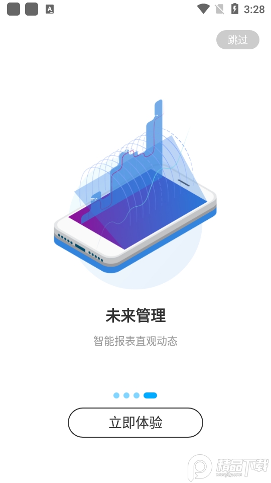worklife考勤系统app v3.33.751.1