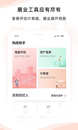 良策app v6.1.8