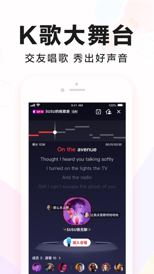 全民k歌安卓版最新下载安装 10.3.38.278