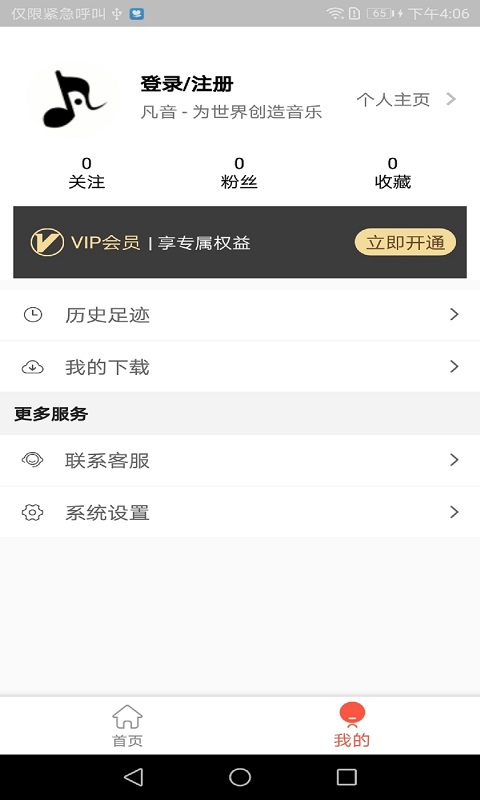凡音钢琴app最新版 v3.0.4
