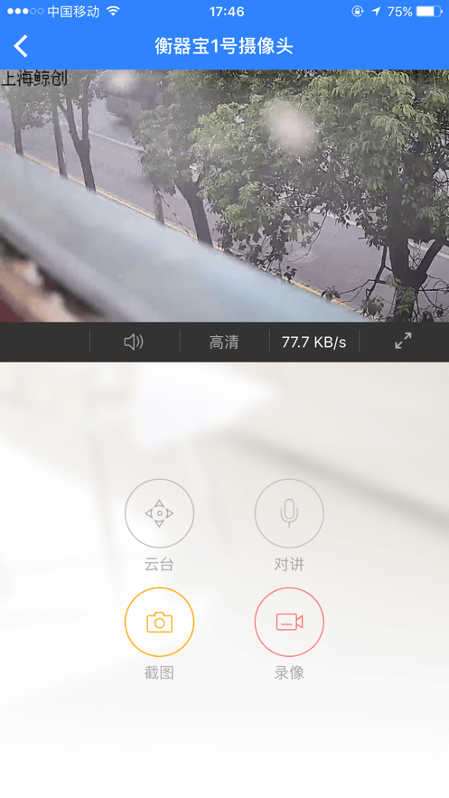 衡器宝官方版 v13.7