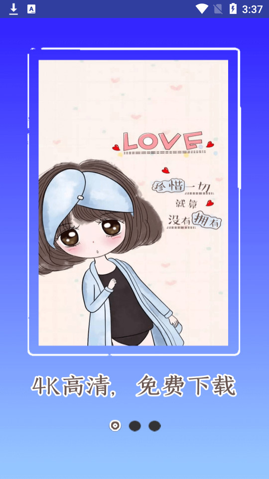 魔性壁纸app v1.0.0