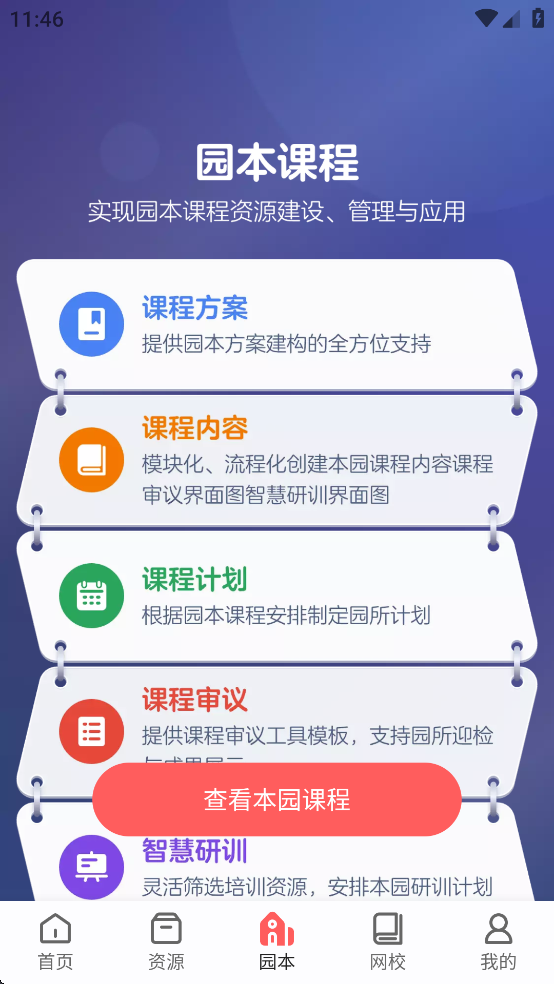 亿童幼师云app v7.4.4