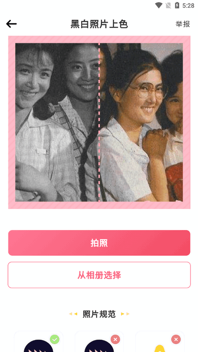 照片漫画app v1.5.3