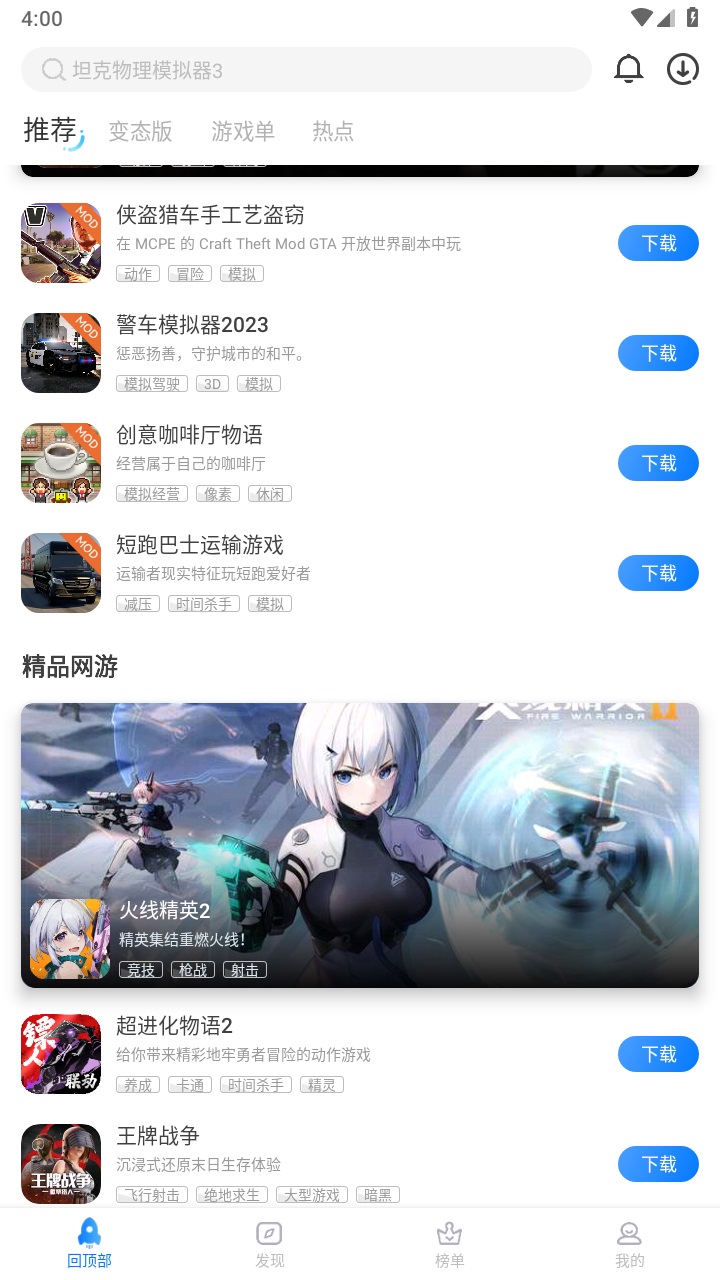 魔玩助手2026最新版 v2.0.8.0安卓版 vv2.0.8.0