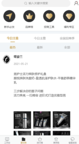 美店邦盈app v1.0.6