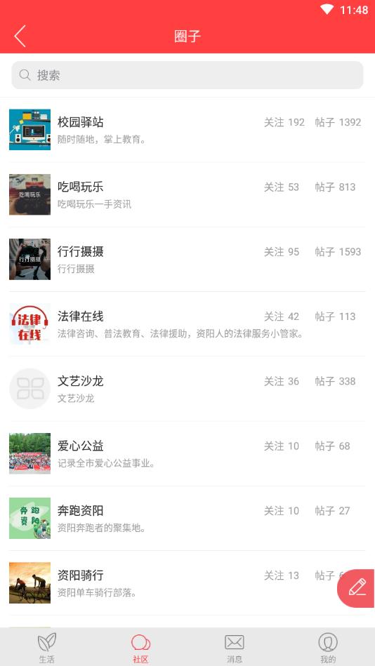 资阳观察客户端 2.5.8安卓版 v2.5.8