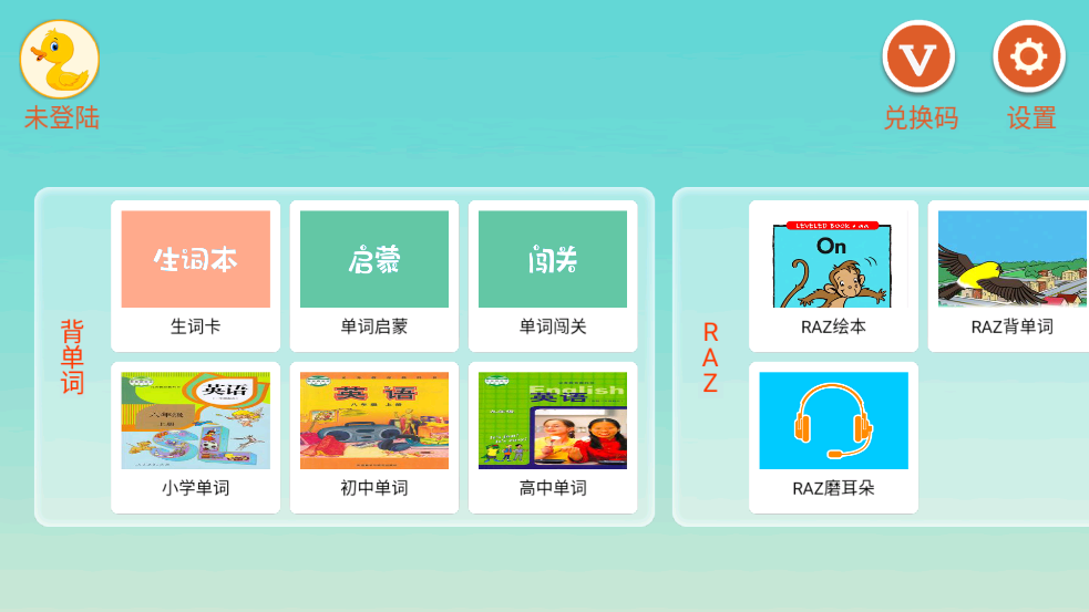天才鸭英语app v7.6
