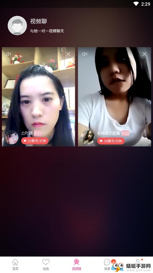 妞聊 1.0.1安卓版 v1.0.1