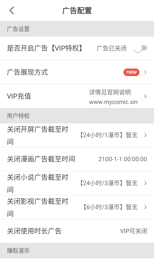 mycomic漫画去广告版 v1.11.2安卓版 vv1.11.2