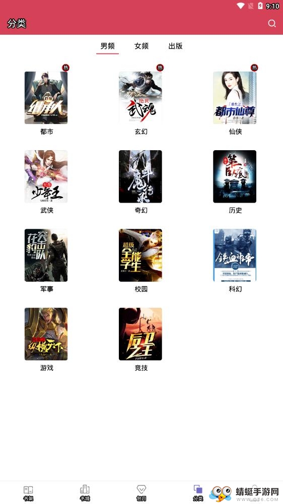 小说阅读吧 7.13.0最新版 v7.13.0