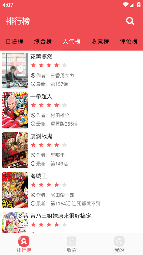 火漫社破解版 v2.6.2最新版 vv2.6.2