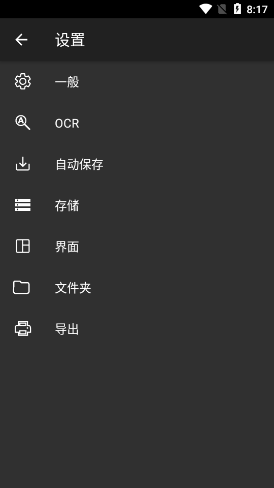 mdscan安卓专业版 v3.9.50