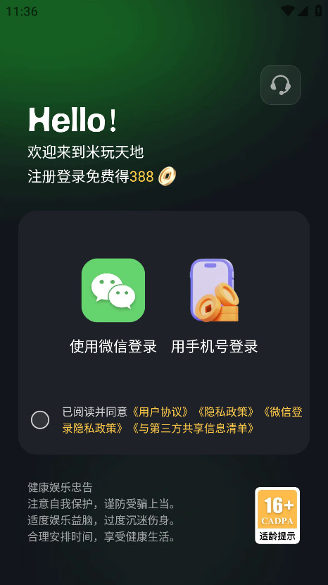 米玩天地2026最新版 2.0安卓版 v2.0