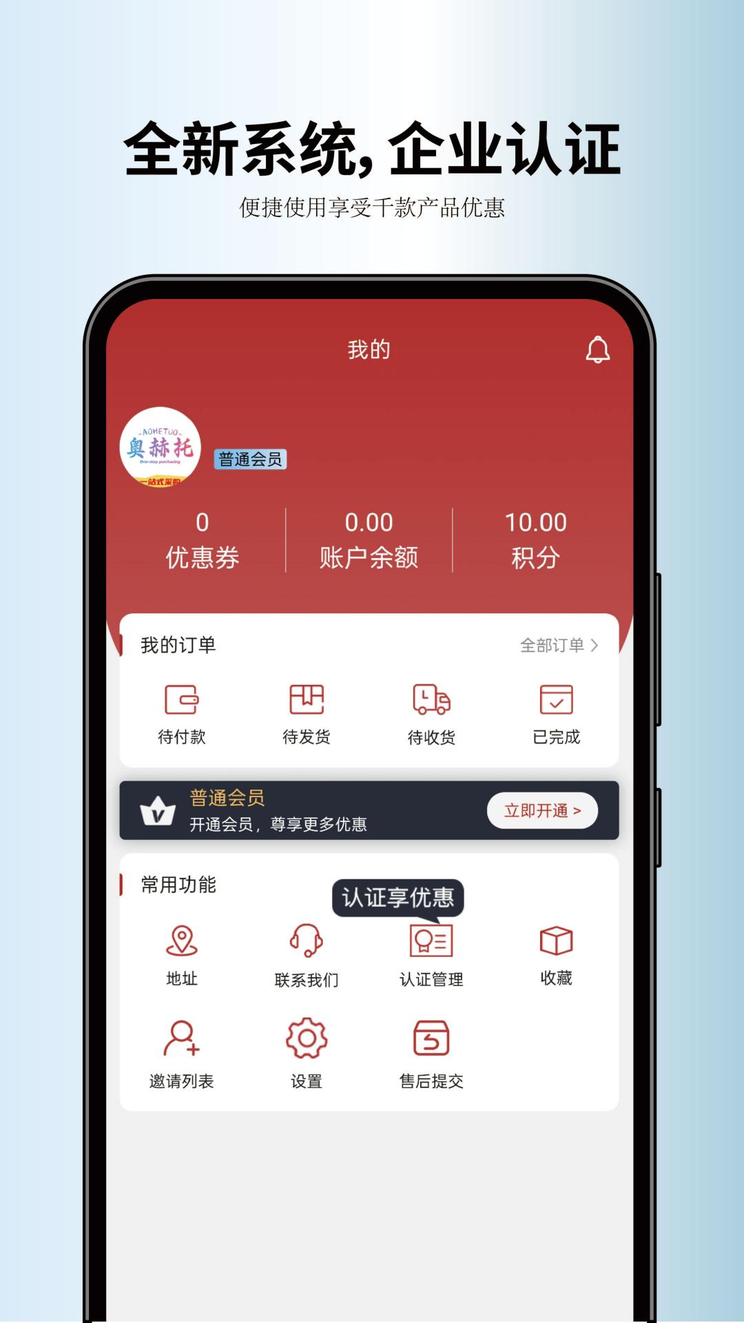 奥赫托app手机版下载 v2.1.0