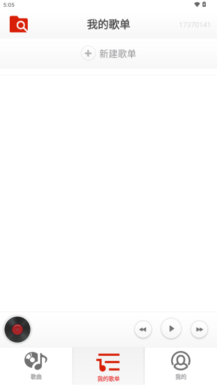 律动音乐播放器app官方 v1.0.0.1