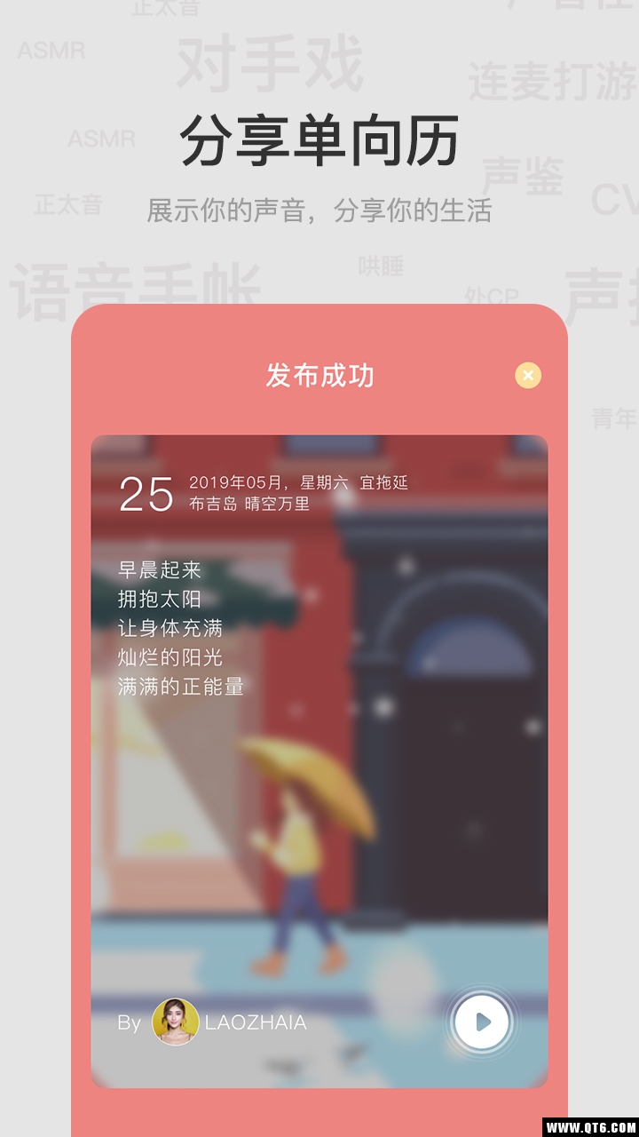 呵耳萌 1.0.1安卓版 v1.0.1