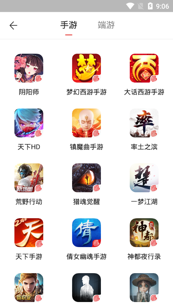 藏宝阁app手机 v5.88.0