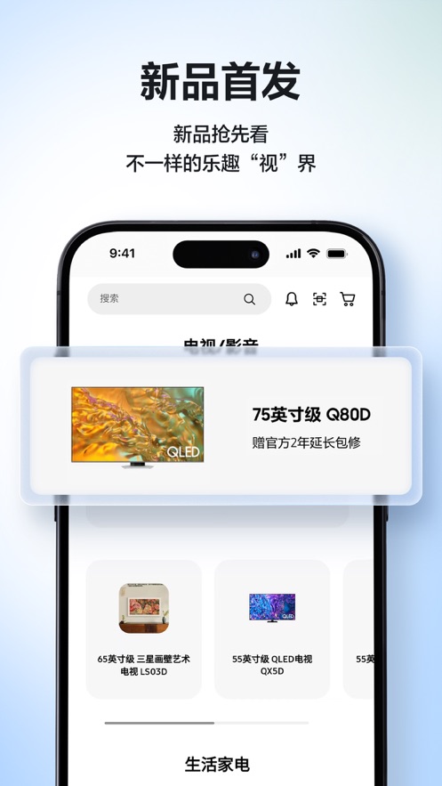 三星商城app官方下载 v3.9.52