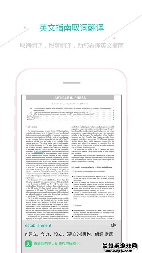 临床指南app 9.8.0最新版 v9.8.0