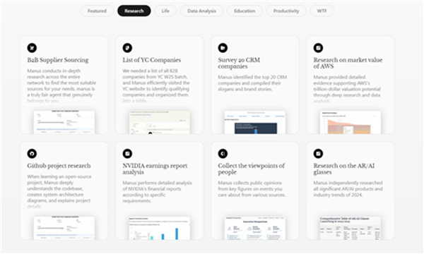 manus手机版中文版(通用AI助手)下载 1.14.2