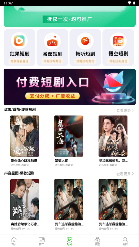 推小助app官方最新版本2026 v1.2.3