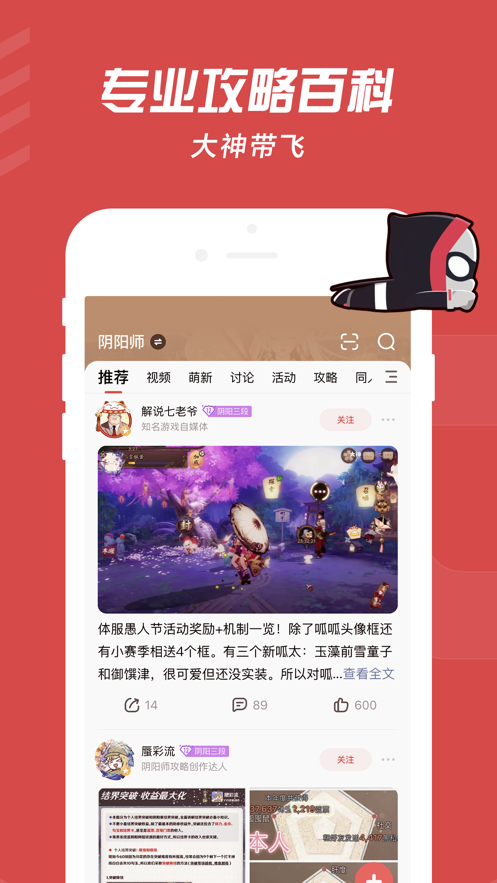 网易大神云游戏app下载 4.0.1