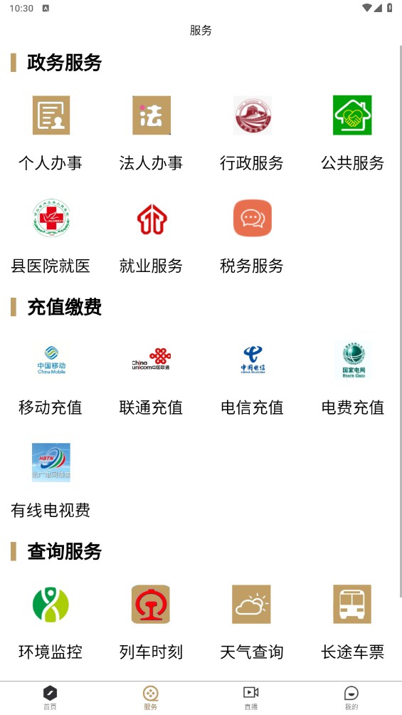 滦南融媒客户端 1.1.5安卓版 v1.1.5