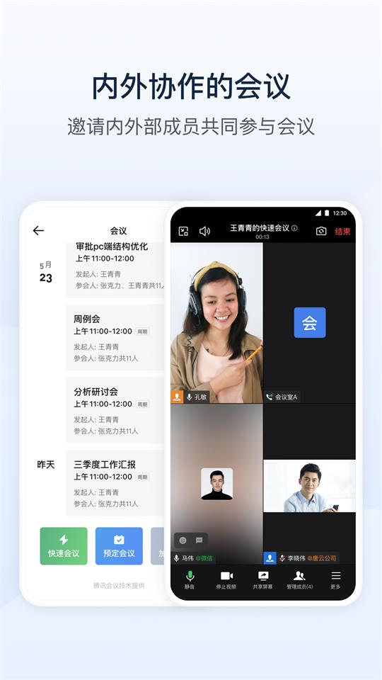 东风智慧办公app v3.0.64101