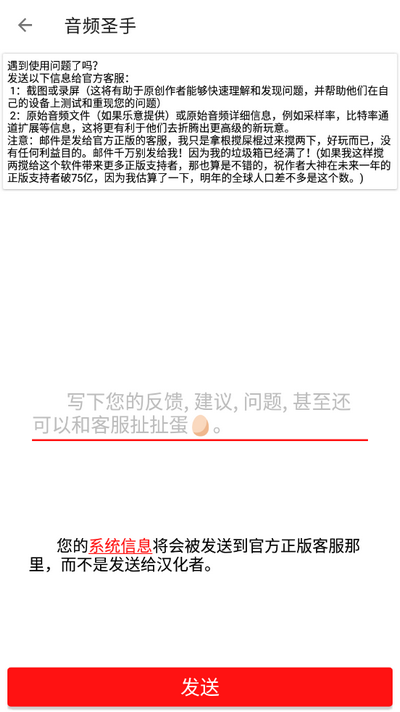 音频圣手app v1.3.5