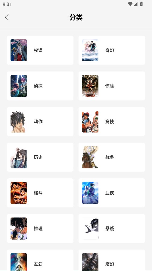 绘梦轩漫画软件2026最新版 1.0.1安卓版 v1.0.1