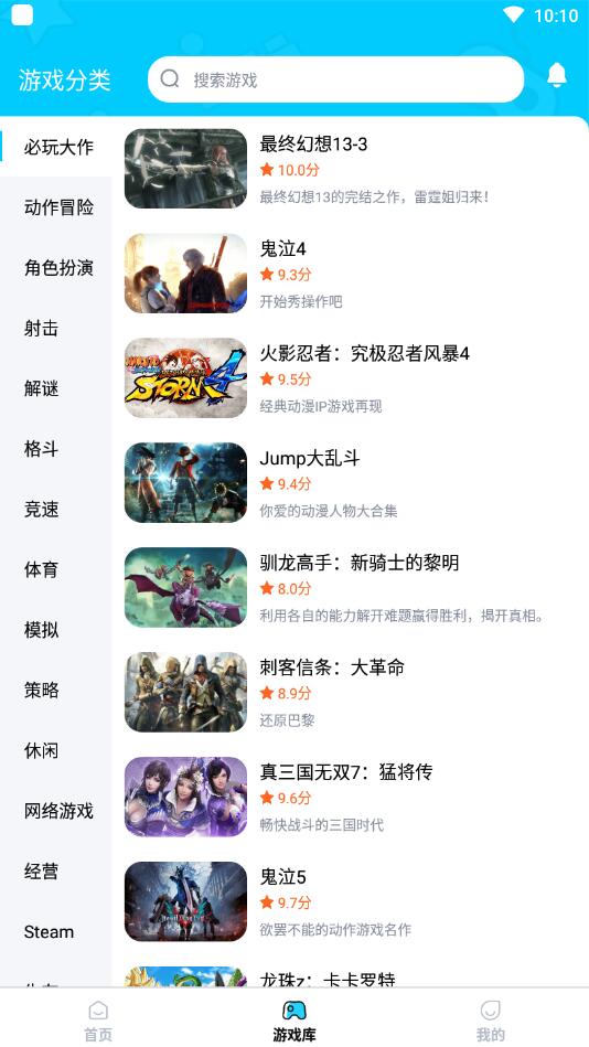 鲸云漫游最新版 2.9.4安卓版 v2.9.4