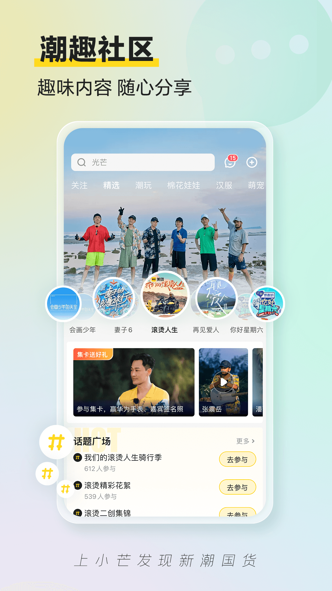 小芒电商app下载 v5.7.5