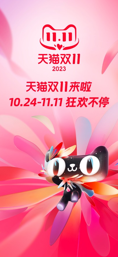 手机天猫app官方下载安装 v15.69.0