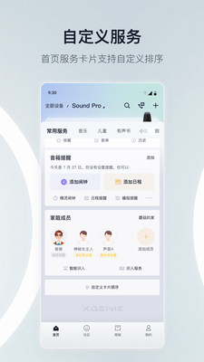 天猫精灵app下载官方免费 v8.24.0