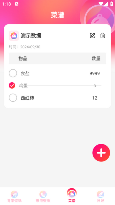 青棠壁纸app v1.0.0