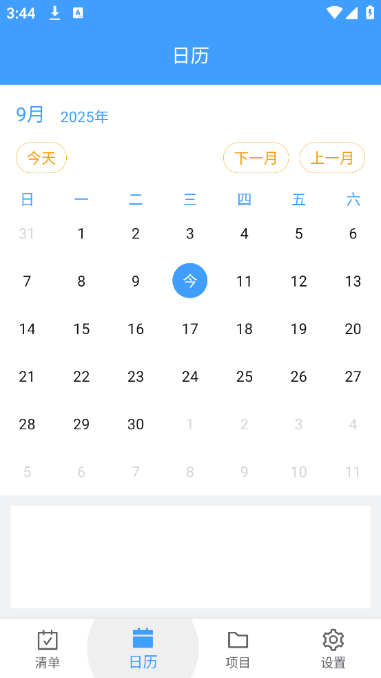 沙漏清单app v1.4.0