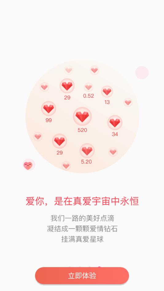 爱来啦官方版 1.0.12安卓版 v1.0.12