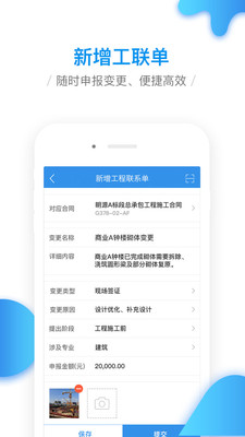 移动工程协同修复版 v4.0.2