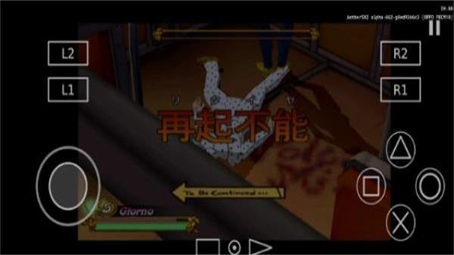 aethersx2模拟器最新版 v1.5-4248安卓版 vv1.54248